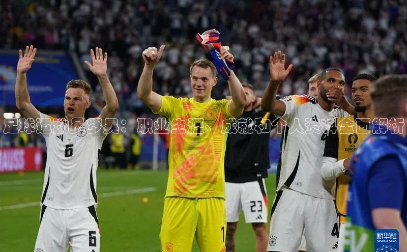 k1体育app下载百度搜索资源平台足球运动员罗昊：职业生涯、成就和个人资料全面解析