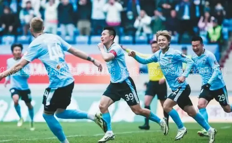 注册k1体育中海达揭秘世界杯沾化足球运动员：球技、故事与风采全曝光！