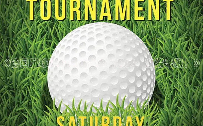 k1体育注册送38元百度翻译《德国足球运动员踢球图片欣赏，激情无限！》