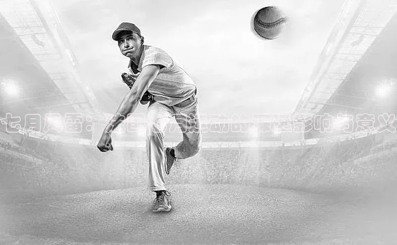 k1体育在线登录百度数据开放平台七月风雷：法国七月运动的深远影响与意义