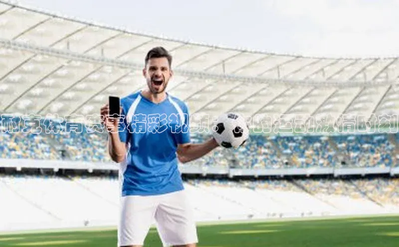 耐克体育赛事精彩视频：你的运动激情时刻