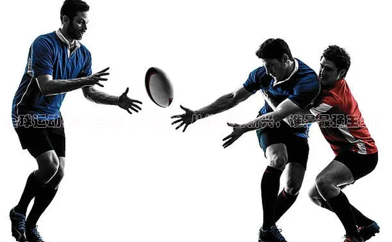 全球运动赛事巨擘实力对比：从传统到新兴，谁是最强王者？