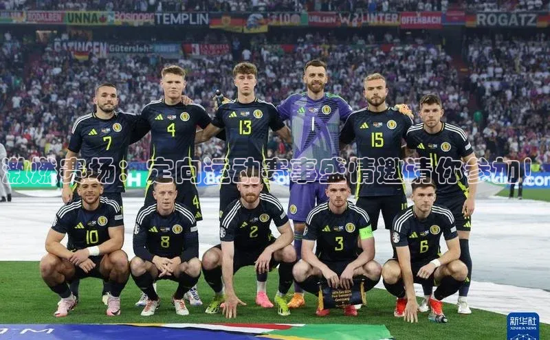 激燃赛场：定向运动赛事盛情邀请你参加！