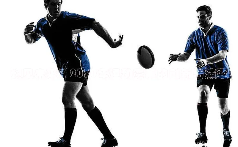 预见未来：2030年运动赛事的创新与演变